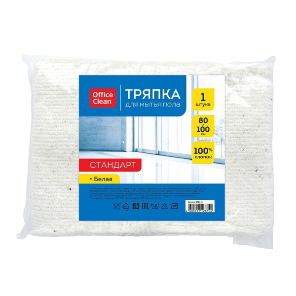 Тряпка для пола 80*100см. OfficeClean хлопок 246346