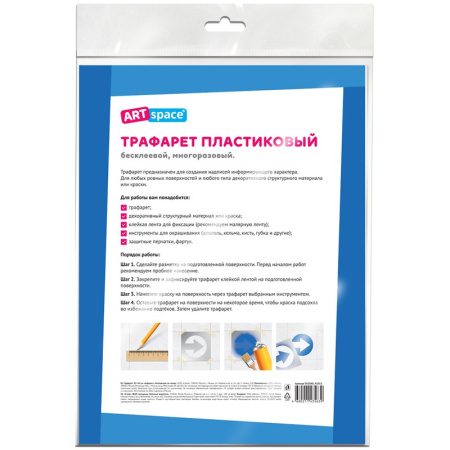 Трафарет ArtSpace 30*40см "Алфавит" ТА3040_45563