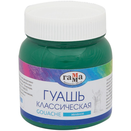 Гуашь ГАММА "Классическая" 220мл, зеленая (221066225)