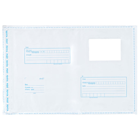 Конверт-пакет полиэтилен 280х380мм. 1 шт. "Почта России/Куда-кому", отрывная лента (11005)