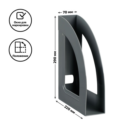 Лоток вертикальный СТАММ "РЕСПЕКТ" серый (ЛТВ-30856)