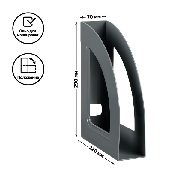 Лоток вертикальный СТАММ "РЕСПЕКТ" серый (ЛТВ-30856)