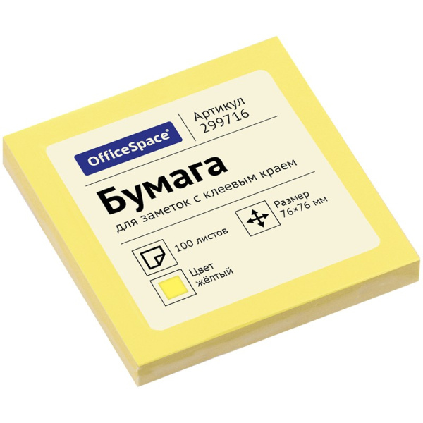 Блок самоклеящийся OfficeSpace 76*76мм. 100л. желтый (299716)