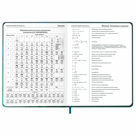 Дневник 1-11кл. BRAUBERG "Мечты" (106949)