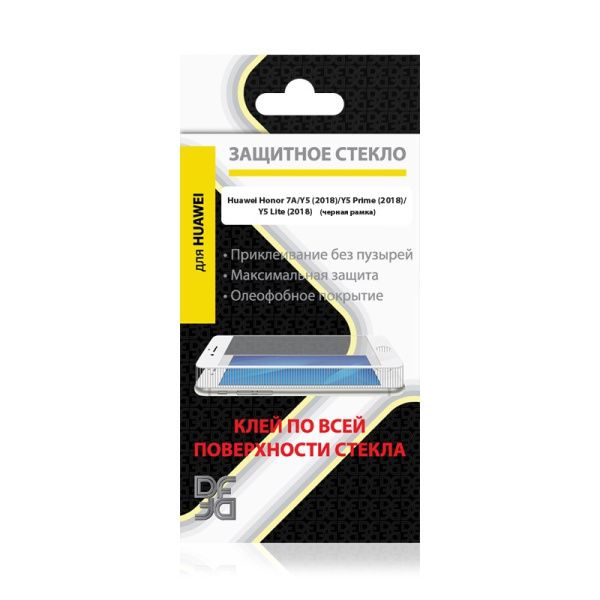 Защитное стекло для Honor 7A/7S/Y5 (2018) с цветной рамкой (fullscreen) (DF hwColor-57) (black)