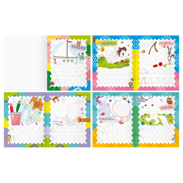 Прописи для дошкольника Три Совы "Прописи цветные. 4-5 лет" ПрА5_16_58463 