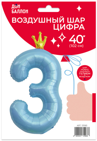 Шар воздушный "Цифра 3, голубой, корона" 102 см. фольгир., (131183)