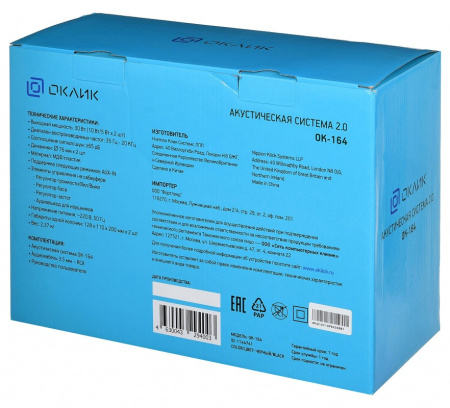 Актив.колонки 2.0 Оклик OK-164 30Вт, Black