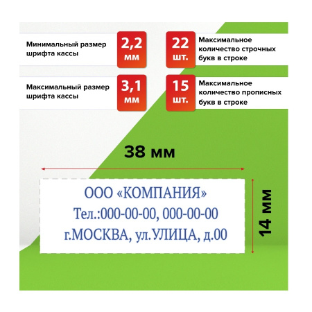 Штамп самонаборный 3стр. STAFF, "Printer 8051", 1 касса, 48*14мм, (237423)