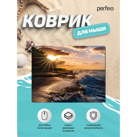 Коврик для мыши Perfeo "Пляж", Рис.3 (180*220*2 мм), ткань+резиновое основание