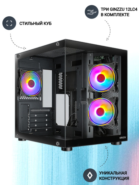 Корпус mATX Б_БП Ginzzu V150 (USB3.0,Audio,черный,3х120мм FRGB,"стеклянный куб")