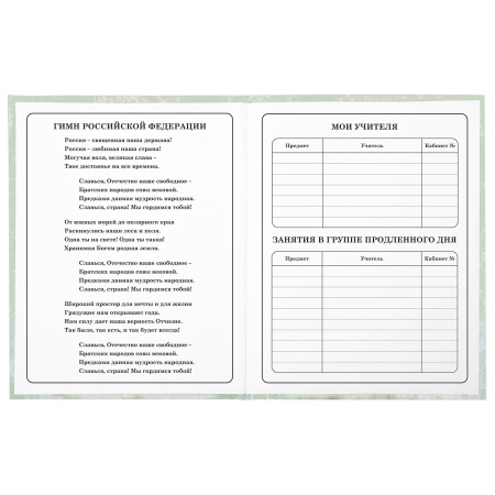 Дневник 1-4кл. "Котик" Юнландия (106825)