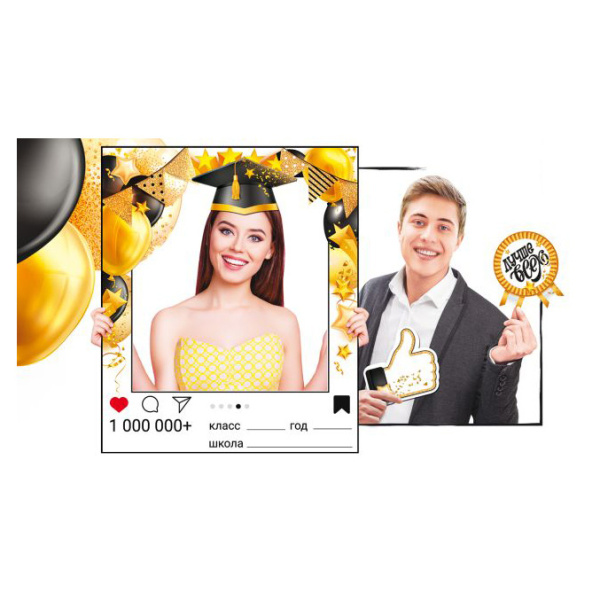 Набор для фотосессии "Селфи-рамка "Выпускник" 88.816