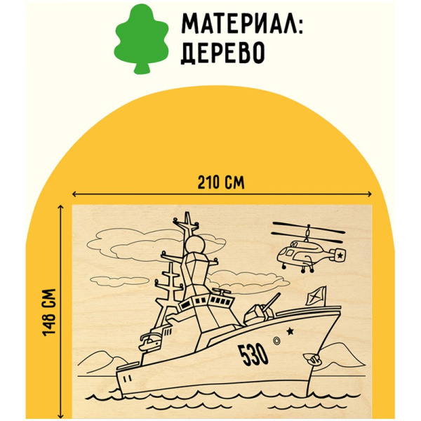 Набор досок для выжигания ТРИ СОВЫ "Военная техника" 4шт (НВ_46428)
