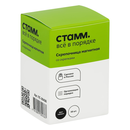 Скрепочница СТАММ, магнитная, 50 скрепок, тонированная черная (ПС-30436)