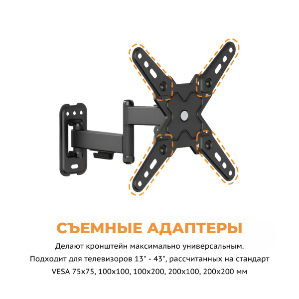 Кронштейн ITECHmount LCDN722 черный настенный,для тв,13-43",до 20кг,от стены 66-274мм,с функцией наклона ＋5°～-15°,поворота 90° вправо / 90° влево,вращ