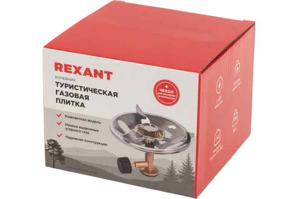Плитка газовая туристическая Rexant Кочевник 12-4131, резьбовое соединение, компактная, чехол