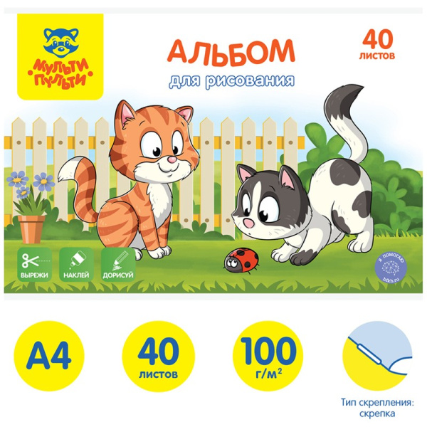 Альбом для рисования 40л. "Вырежи, наклей, дорисуй. Котики" Мульти-Пульти А40В_44378