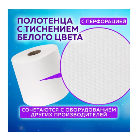 Полотенца бумажные ЛАЙМА (M2) UNIVERSAL WHITE,  1-сл, белые, 300м (112506)