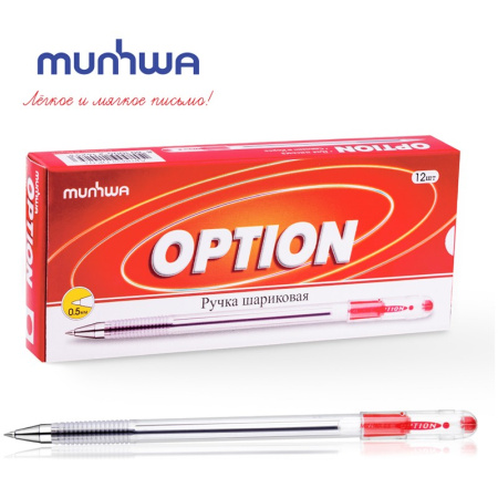 Ручка шариковая MunHwa "Option" красная, 0,5мм OP-03