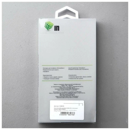 Накладка для Xiaomi Redmi 8A INNOVATION черная матовая