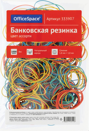 Резинка банковская OfficeSpace 1000 грамм, диаметр 60мм (333907)