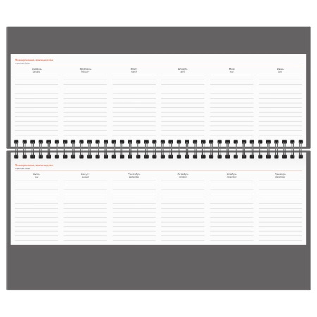 Планинг BG недатир.,56л., "Ariane. Black" Pu_21845