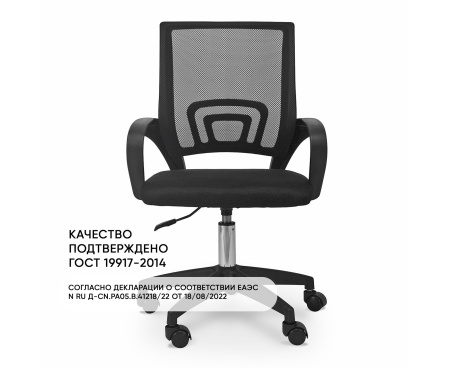 Офисное кресло BYROOM Office Staff plb/черный (VC6001plb-B)
