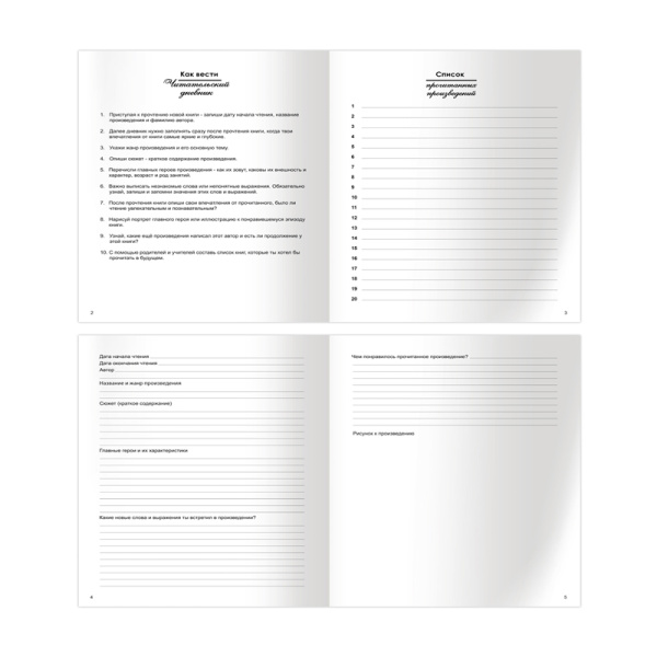 Читательский дневник А5 40л. "Мир книг" BG (ДЧ5ск40 11011)