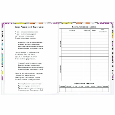 Дневник 1-11кл. BRAUBERG "Корги" (106854)