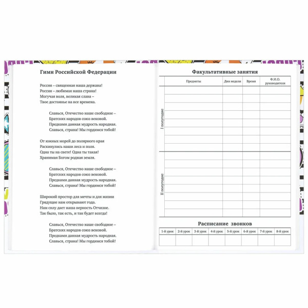 Дневник 1-11кл. BRAUBERG "Корги" (106854)