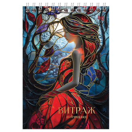 Блокнот BG А5 80л. "Витраж" гребень Бт5гр80_лг_тф 07050