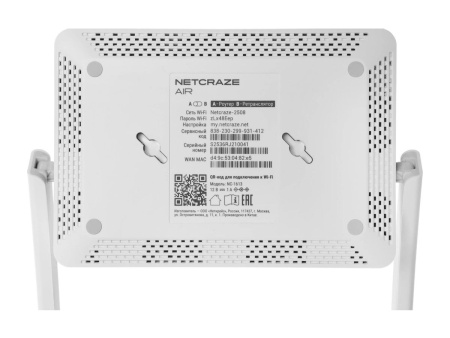 Маршрутизатор Netcraze Air (NC-1613) 802.11n/ac 1167_Mbps 2.4 /5 Ггц 4xLAN
