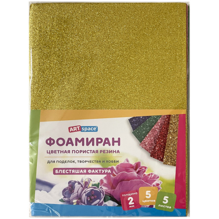 Фоамиран (пористая резина) ArtSpace А4, 5л., 5цв., 2мм, с блёстками (Фа4_37728)