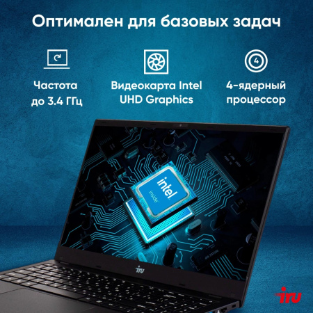 Ноутбук IRU Planio 15ING N-series N100 8Gb SSD256Gb Intel UHD Graphics 15.6" IPS FHD (1920x1080) FreeDOS black WiFi BT Cam 6000mAh (2058911)