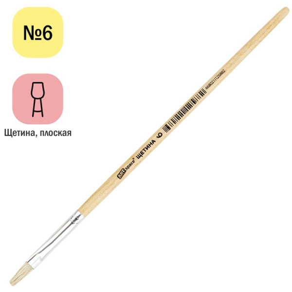 Кисть ArtSpace "щетина" №06 плоская (BHF6_14588)