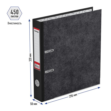 Папка-регистратор 50мм. BERLINGO мрамор, нижний метал. кант, черная (AM4810)