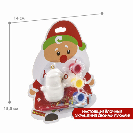 Набор для творчества Bondibon"Елочные украшения" на карте Дед Мороз ВВ1402