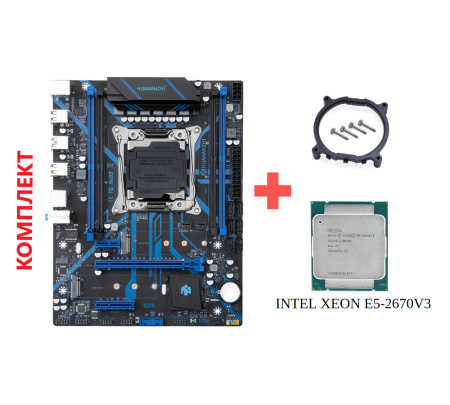 Мат.плата S2011V3 Huananzhi X99-QD4-3.0 с процессором Xeon E5-2670v3 (mATX,4DDR4,PCI-E,2M.2,PC2400)