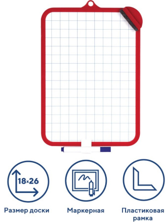Доска для рисования 185*260мм. Пифагор клетка, с маркером 236897