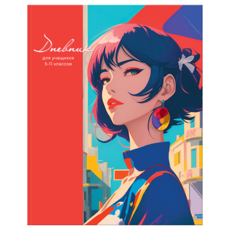Дневник 5-11кл. BG "Avatar girl" Д5и48_лм_вл 12690