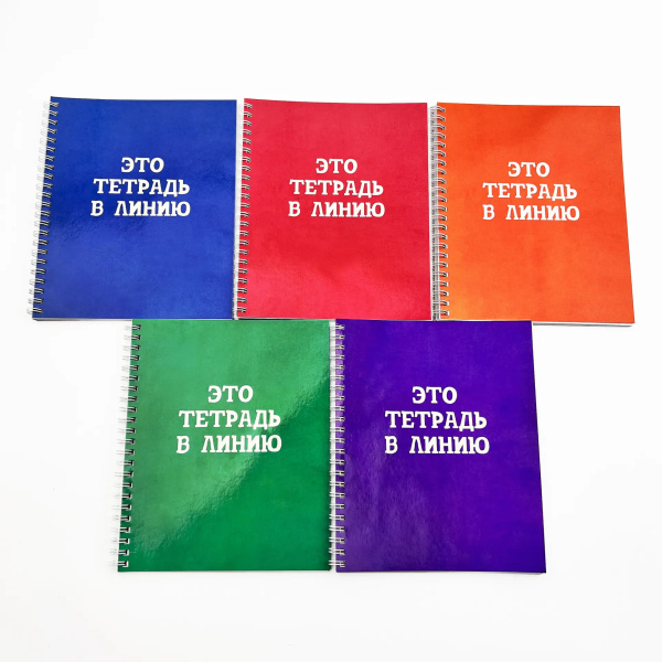 Тетрадь 60л. лин. "Просто тетрадь в линию" гребень Эксмо ТСЛ608425