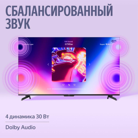 55" Телевизор m-LED Яндекс ТВ Станция MiniLED (YNDX-00097)