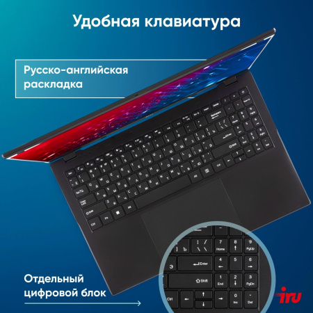 Ноутбук IRU Planio 15ING N-series N100 8Gb SSD256Gb Intel UHD Graphics 15.6" IPS FHD (1920x1080) FreeDOS black WiFi BT Cam 6000mAh (2058911)