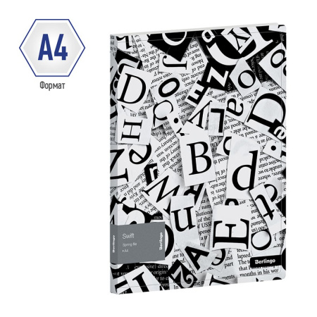 Папка с пружинным скоросшивателем BERLINGO "Swift" 17мм, 600мкм (FS4_17061)