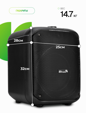 Портативная колонка ELTRONIC 30-78 DANCE BOX 550 динамик 8" 1шт. 55Вт, Bluetooth, TWS, FM, USB, mic