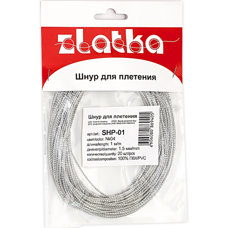 Шнур "Zlatka" 1.5 мм SHP-01 для плетения с наполнителем 20 х 1 м №04 прозрачный