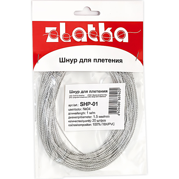 Шнур "Zlatka" 1.5 мм SHP-01 для плетения с наполнителем 20 х 1 м №04 прозрачный