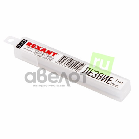 Лезвия сегментированные 9мм 10 шт. Rexant 12-4913