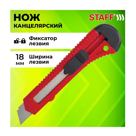 Нож 18мм. STAFF EVERYDAY (238768)